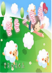 爸爸一什么就什么